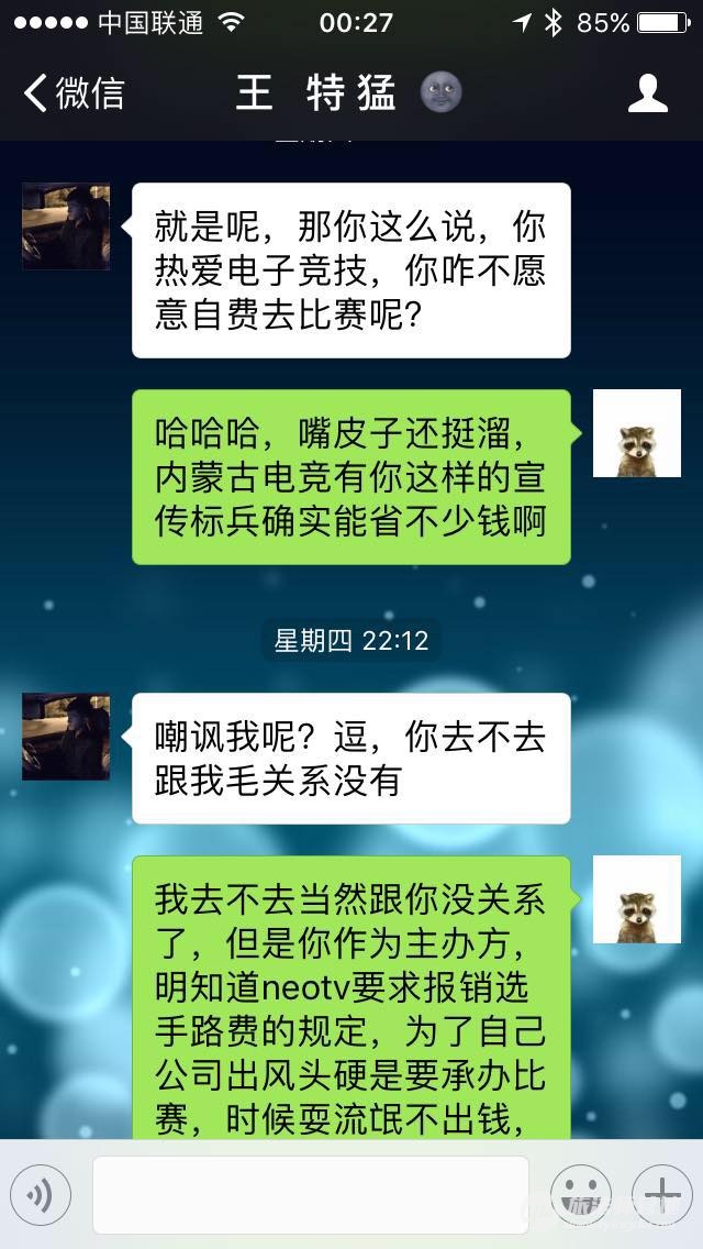 走进锡林郭勒职业学院 揭秘内蒙古电竞