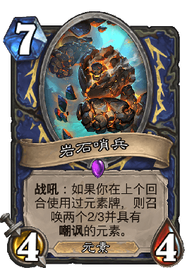 炉石传说2017新版萨满卡组攻略 炉石传说新版安戈洛登顶元素萨