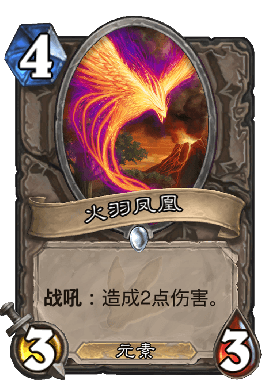 炉石传说2017新版萨满卡组攻略 炉石传说新版安戈洛登顶元素萨