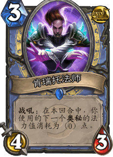 炉石传说安戈洛新版奥秘法卡组攻略 炉石传说最新2017法师卡组介绍
