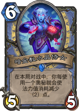 炉石传说安戈洛新版奥秘法卡组攻略 炉石传说最新2017法师卡组介绍