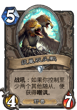 炉石传说安戈洛新版奥秘法卡组攻略 炉石传说最新2017法师卡组介绍