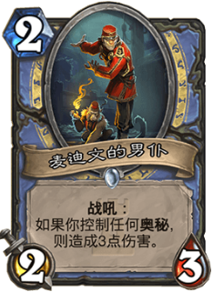 炉石传说安戈洛新版奥秘法卡组攻略 炉石传说最新2017法师卡组介绍