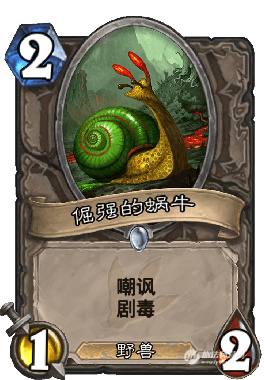 爐石傳說新版競技場選牌推薦圖片1