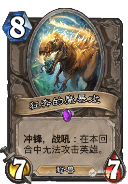 爐石傳說新版競技場選牌推薦圖片4