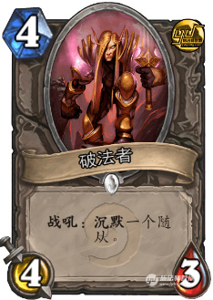 爐石傳說新版競技場選牌推薦圖片7