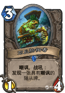 爐石傳說新版競技場選牌推薦圖片5